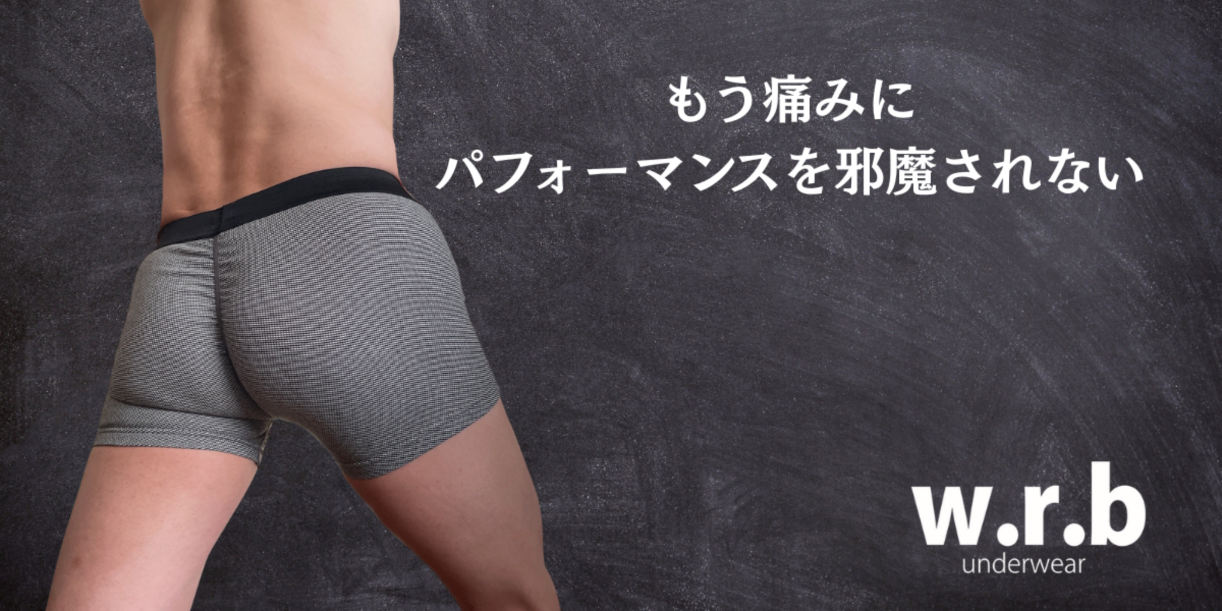 もう痛みをガマンしなくてもいい！！
